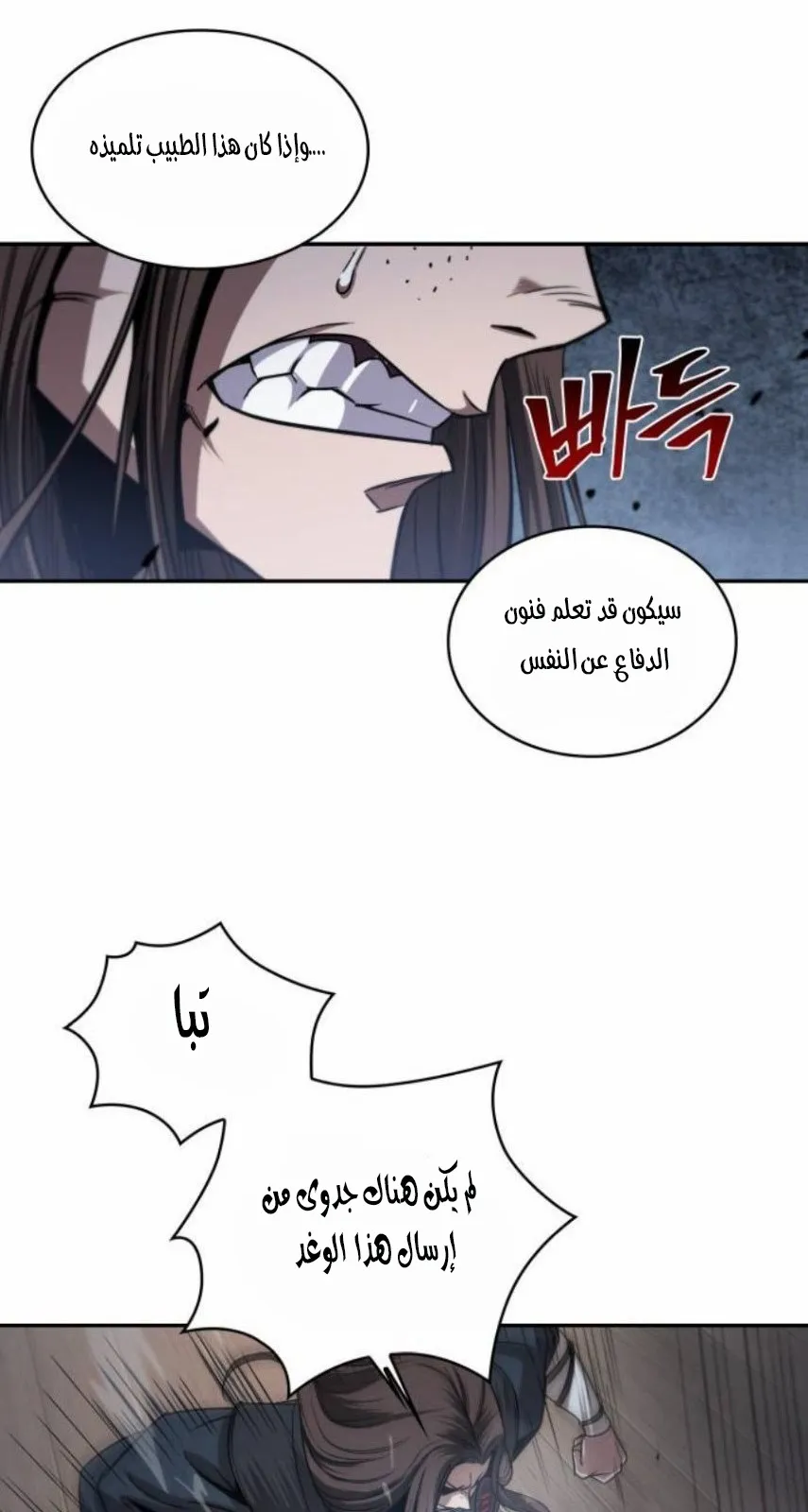 الصفحة 28 من 90