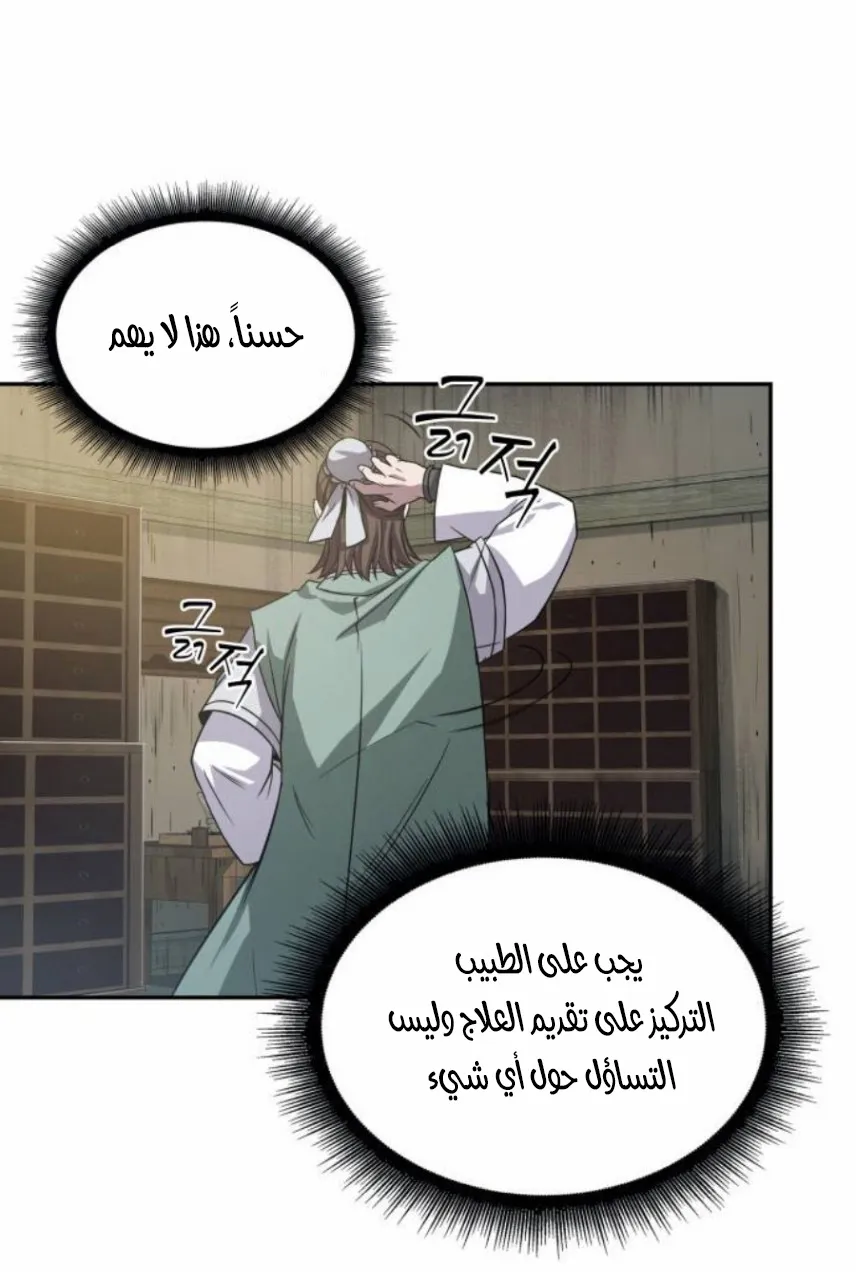 الصفحة 9 من 90