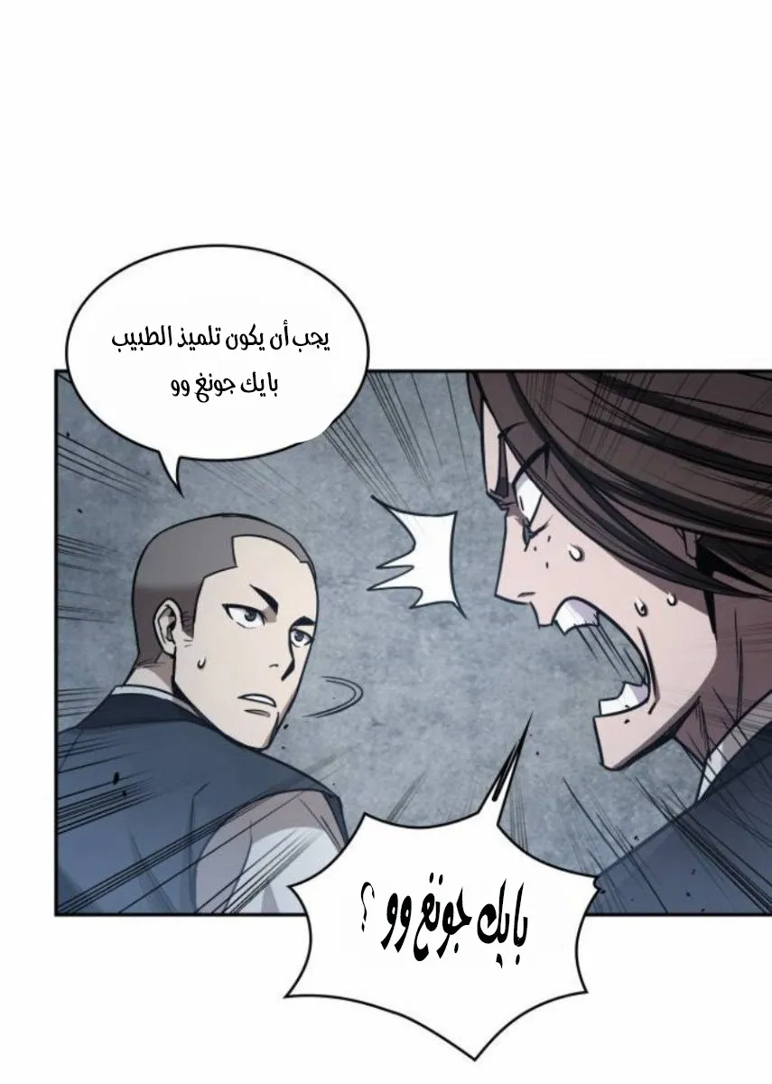 الصفحة 25 من 90