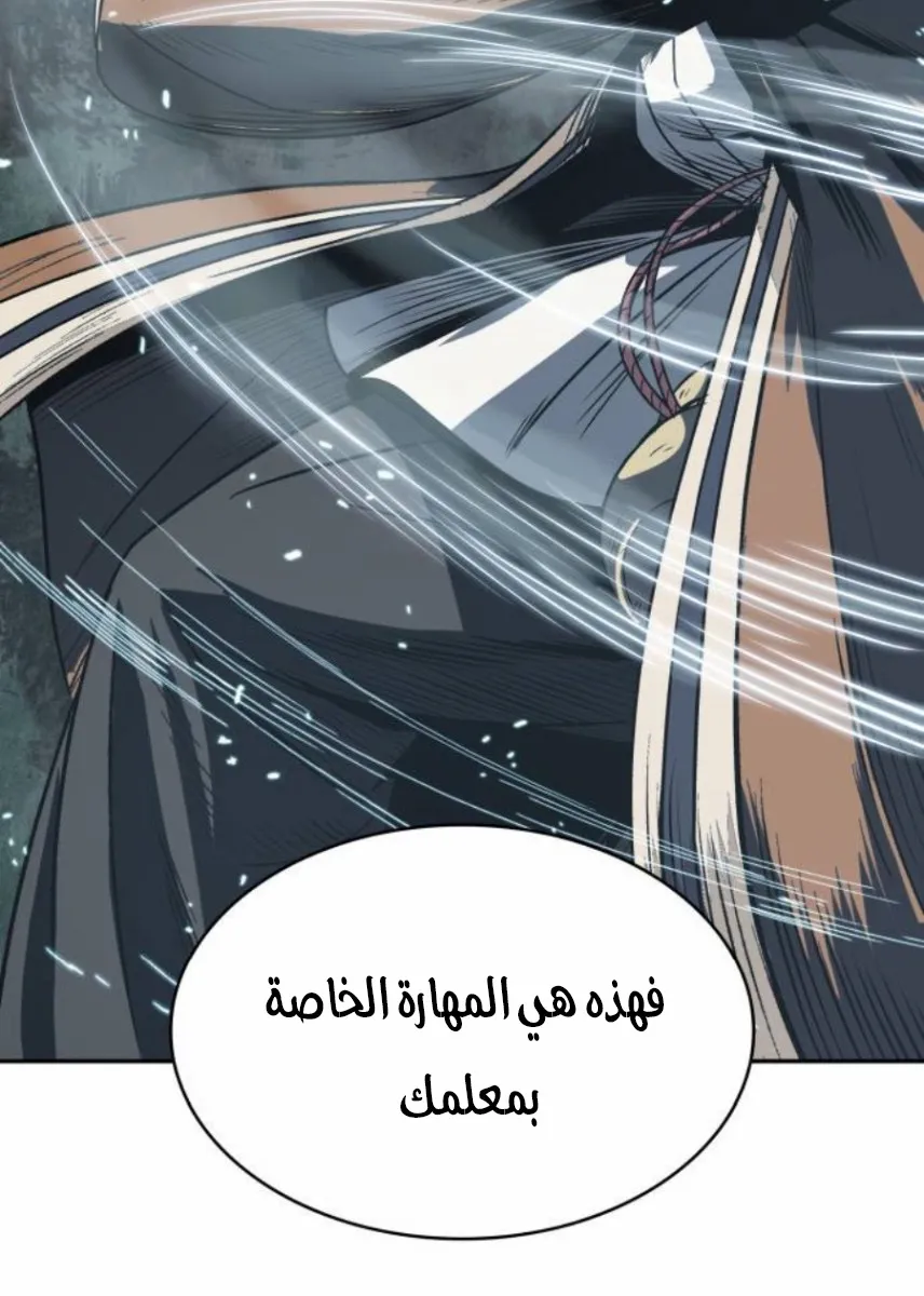 الصفحة 86 من 90