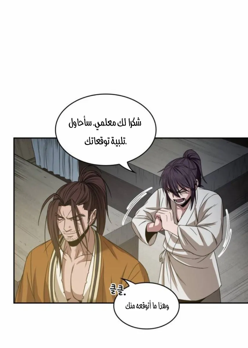 الصفحة 73 من 90