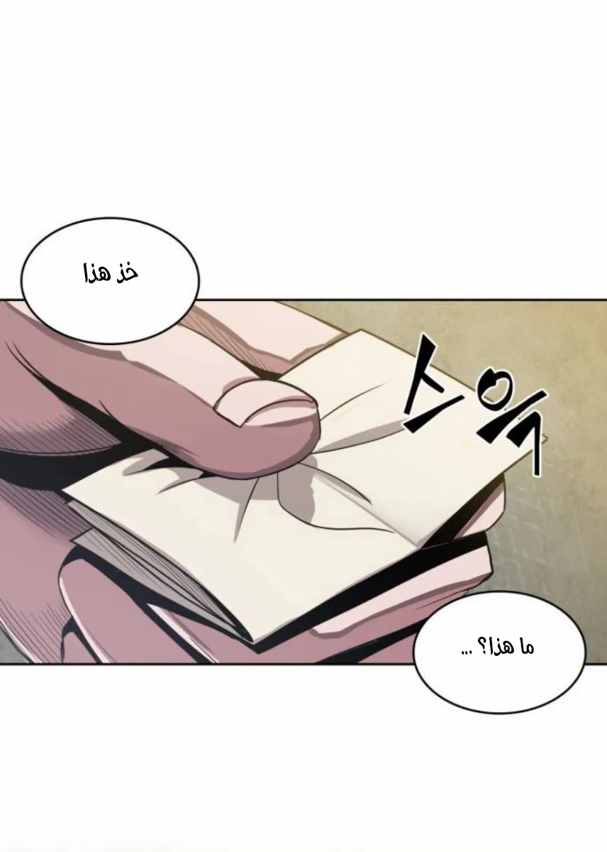 الصفحة 70 من 90