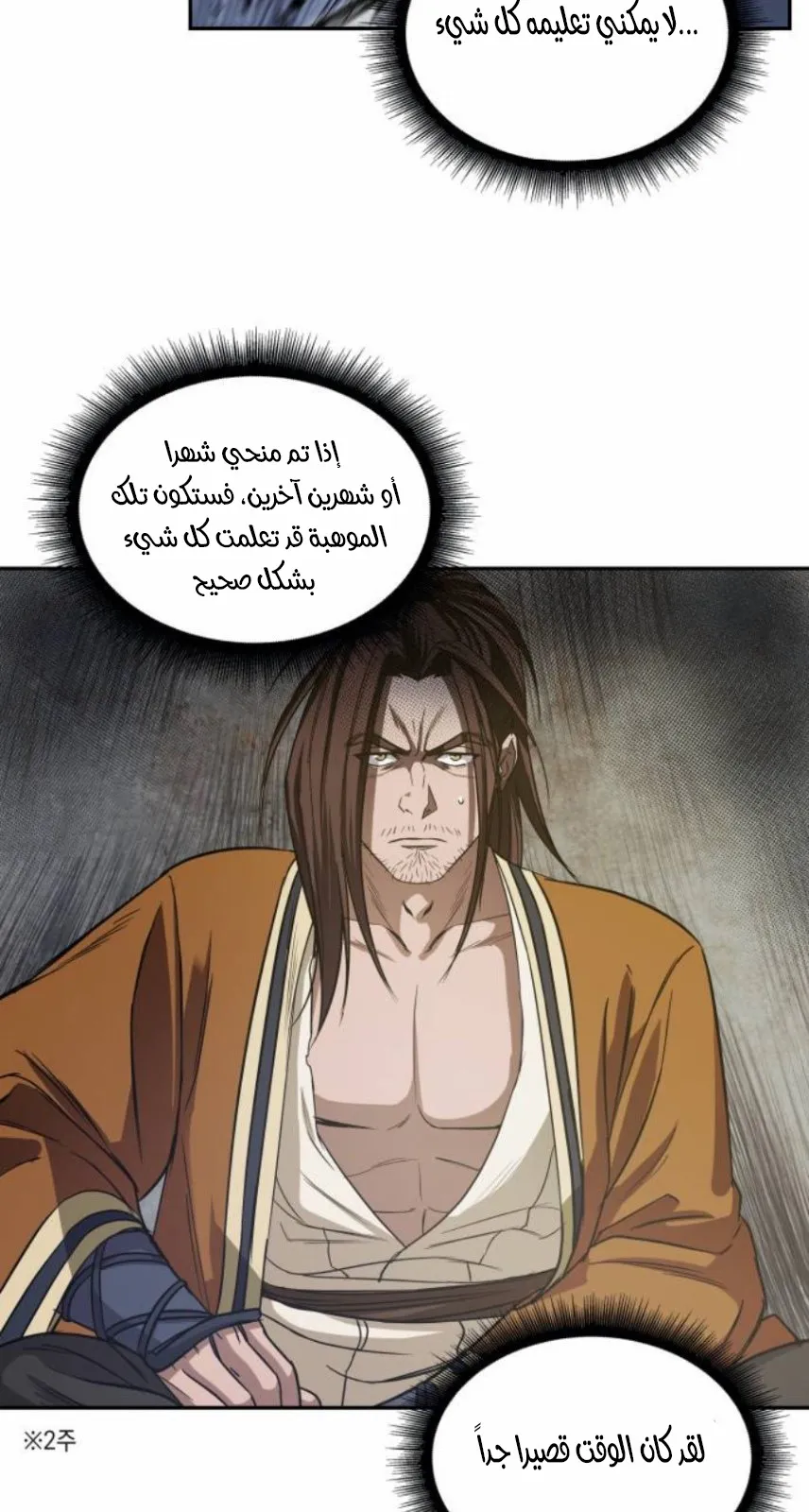 الصفحة 67 من 90
