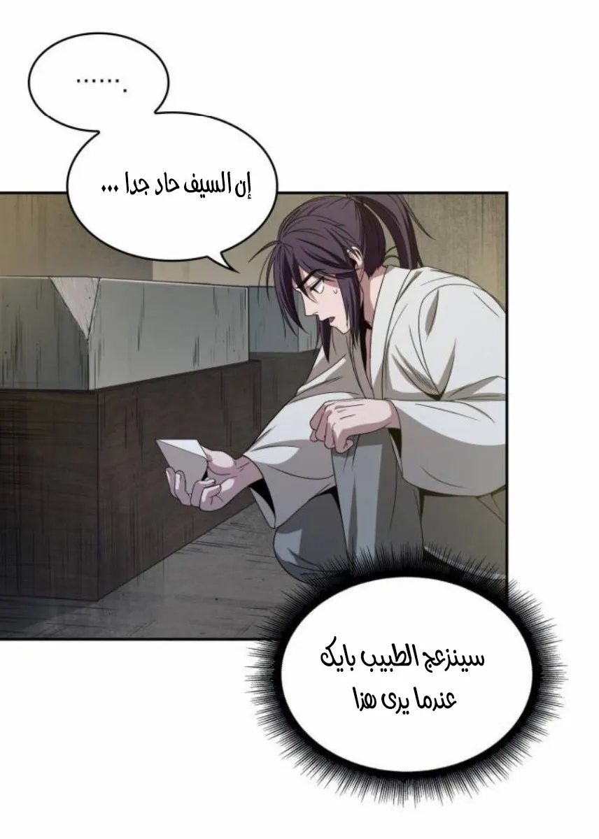 الصفحة 82 من 90