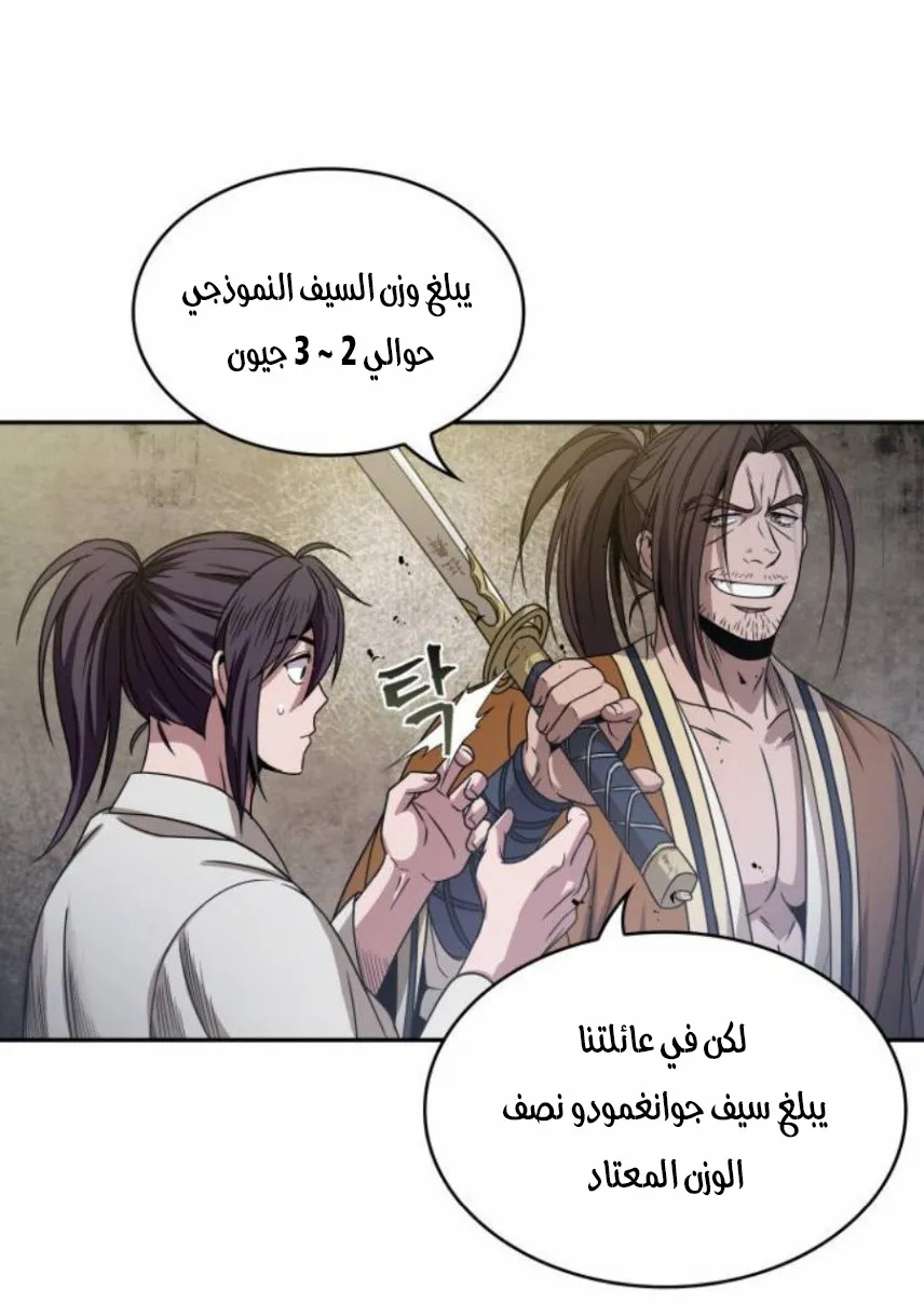 الصفحة 79 من 90