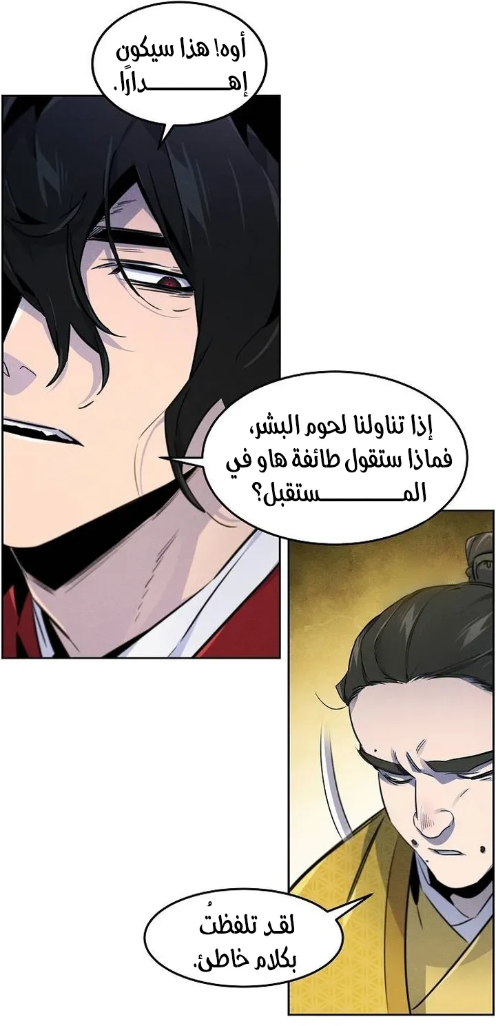 الصفحة 33 من 78