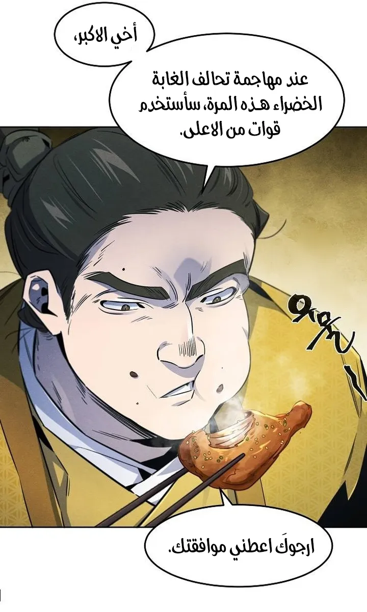 الصفحة 29 من 78