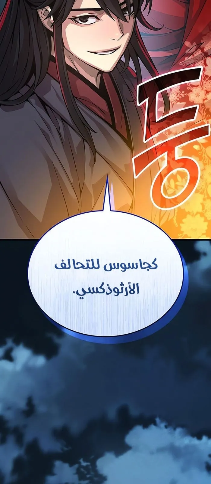 الصفحة 45 من 119