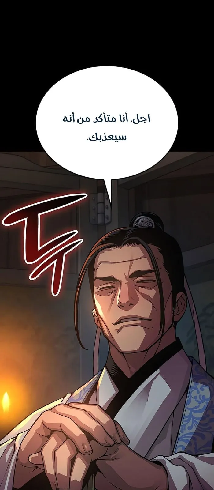 الصفحة 54 من 119