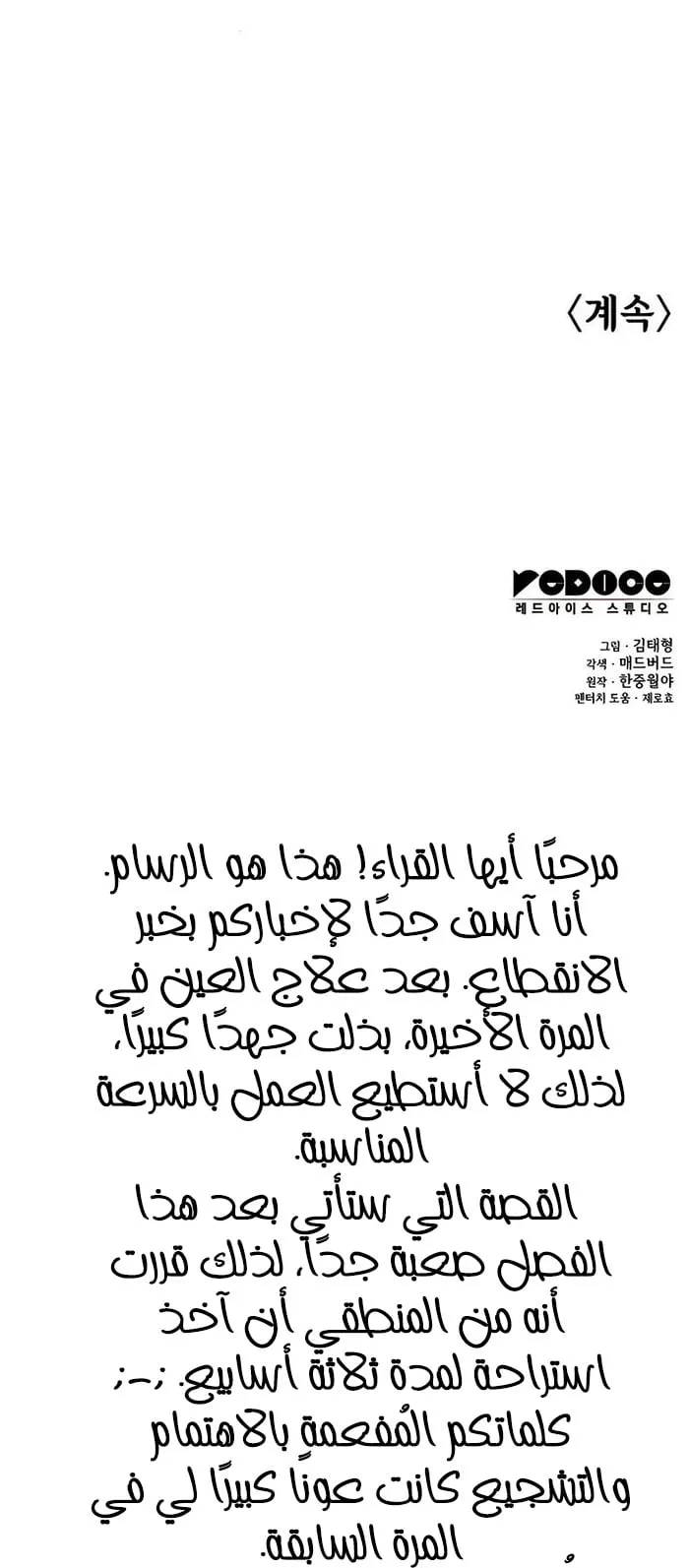 الصفحة 118 من 119