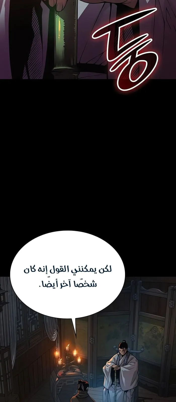 الصفحة 55 من 119