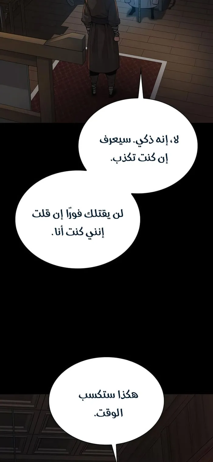 الصفحة 56 من 119