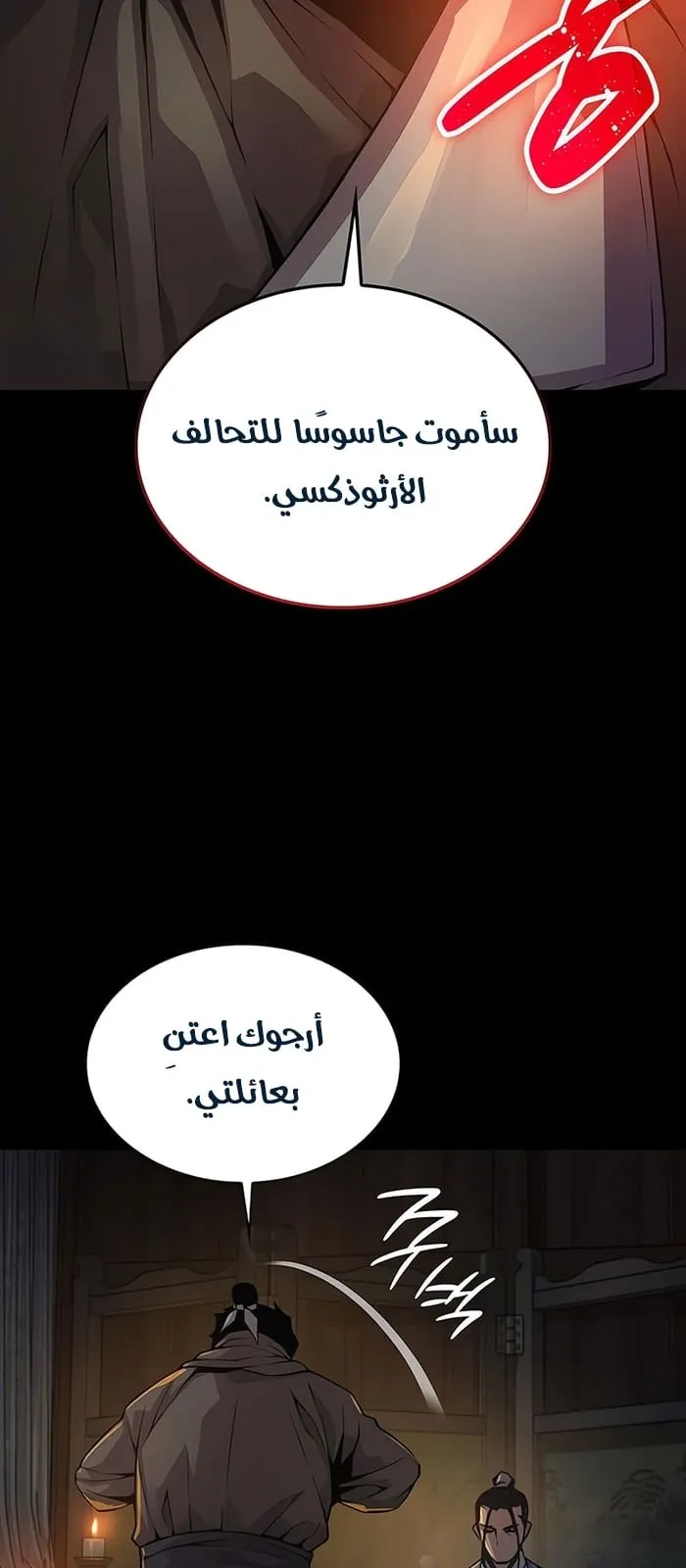 الصفحة 61 من 119