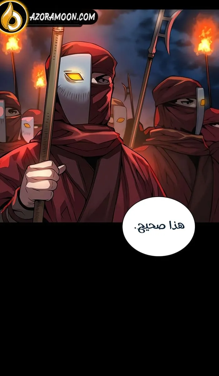 الصفحة 58 من 119