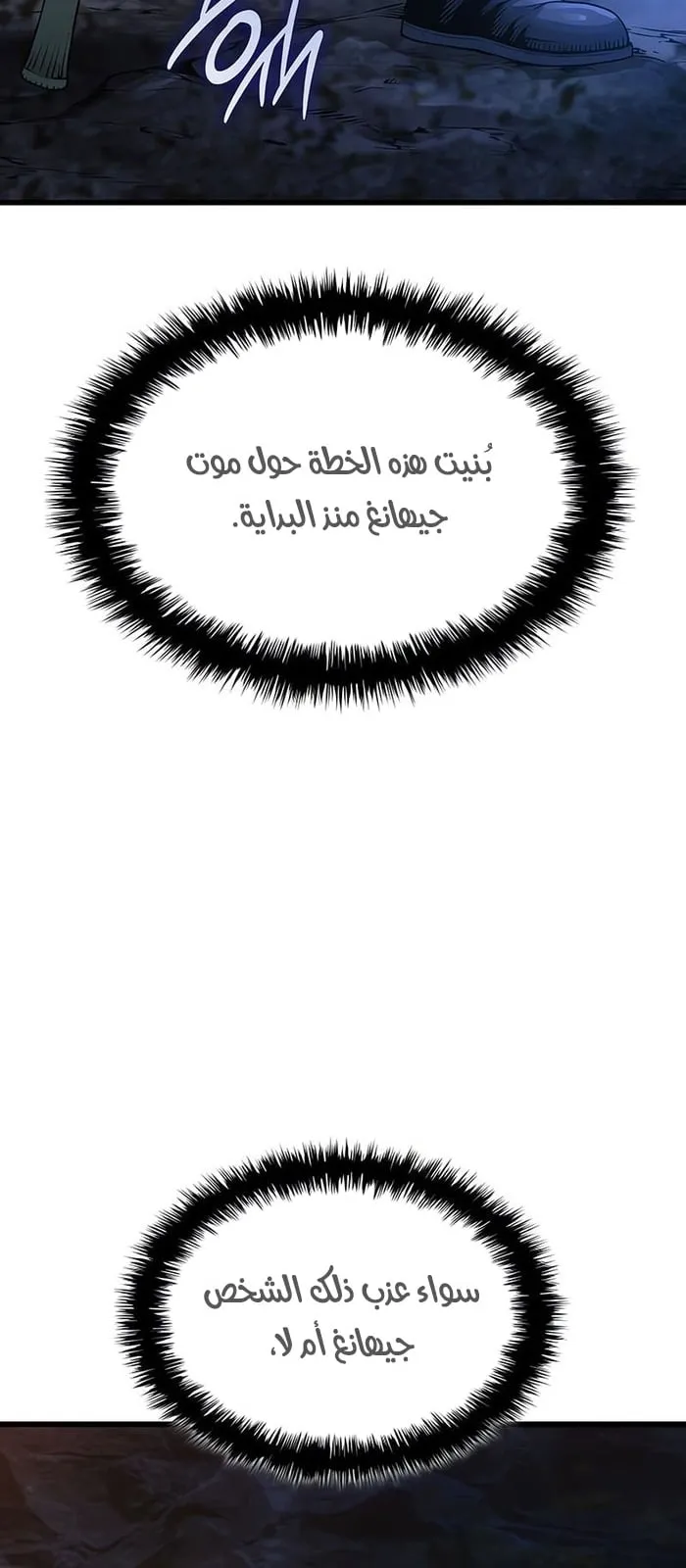 الصفحة 65 من 119