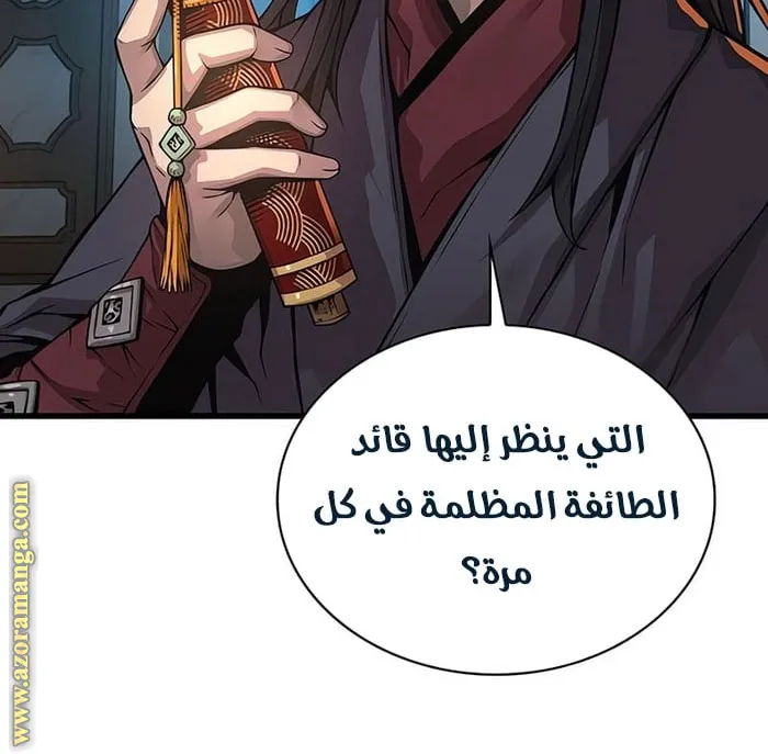 الصفحة 6 من 119