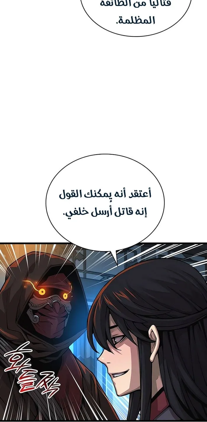 الصفحة 10 من 119
