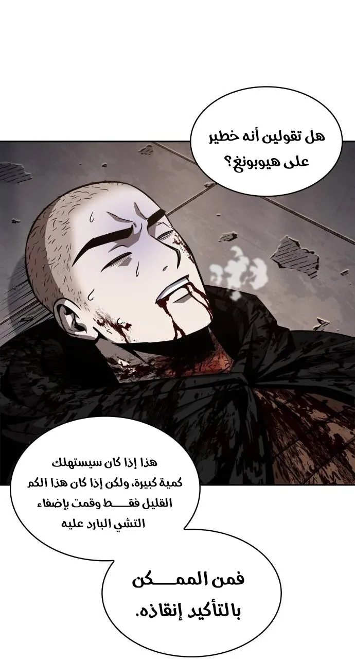 الصفحة 64 من 82