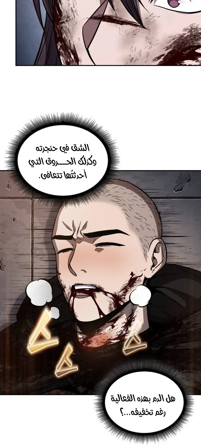 الصفحة 72 من 82
