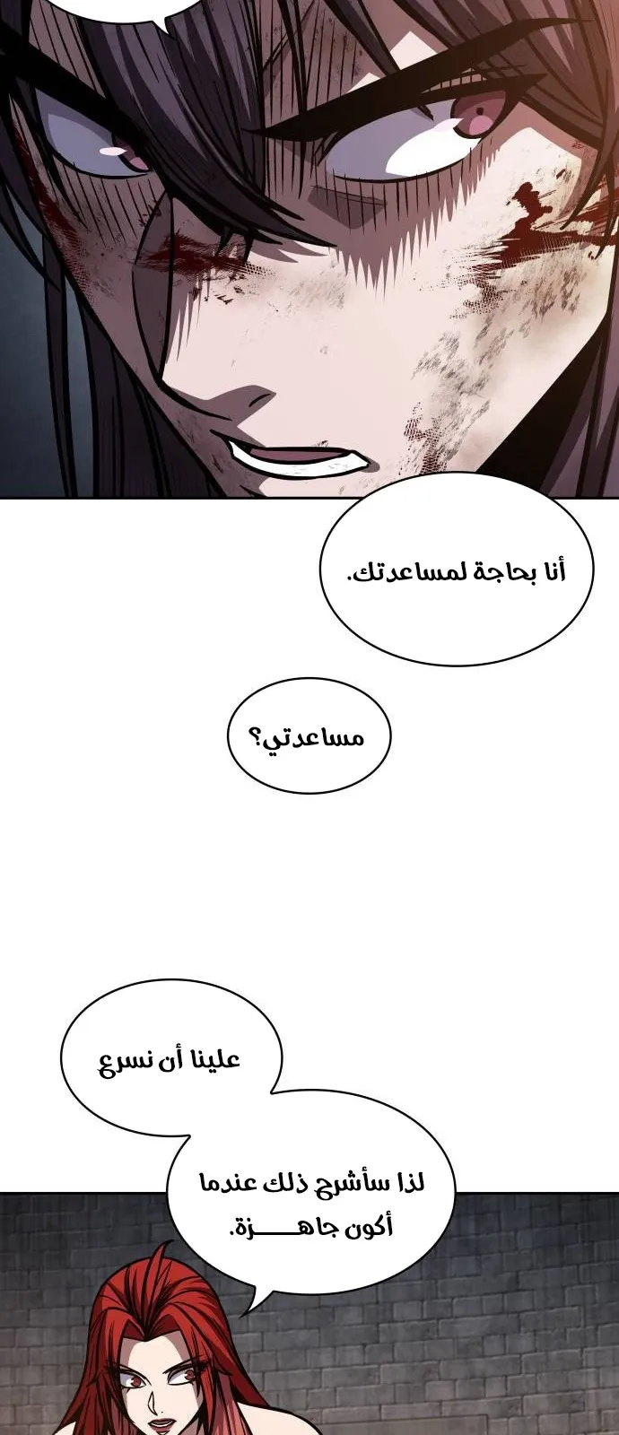 الصفحة 54 من 82