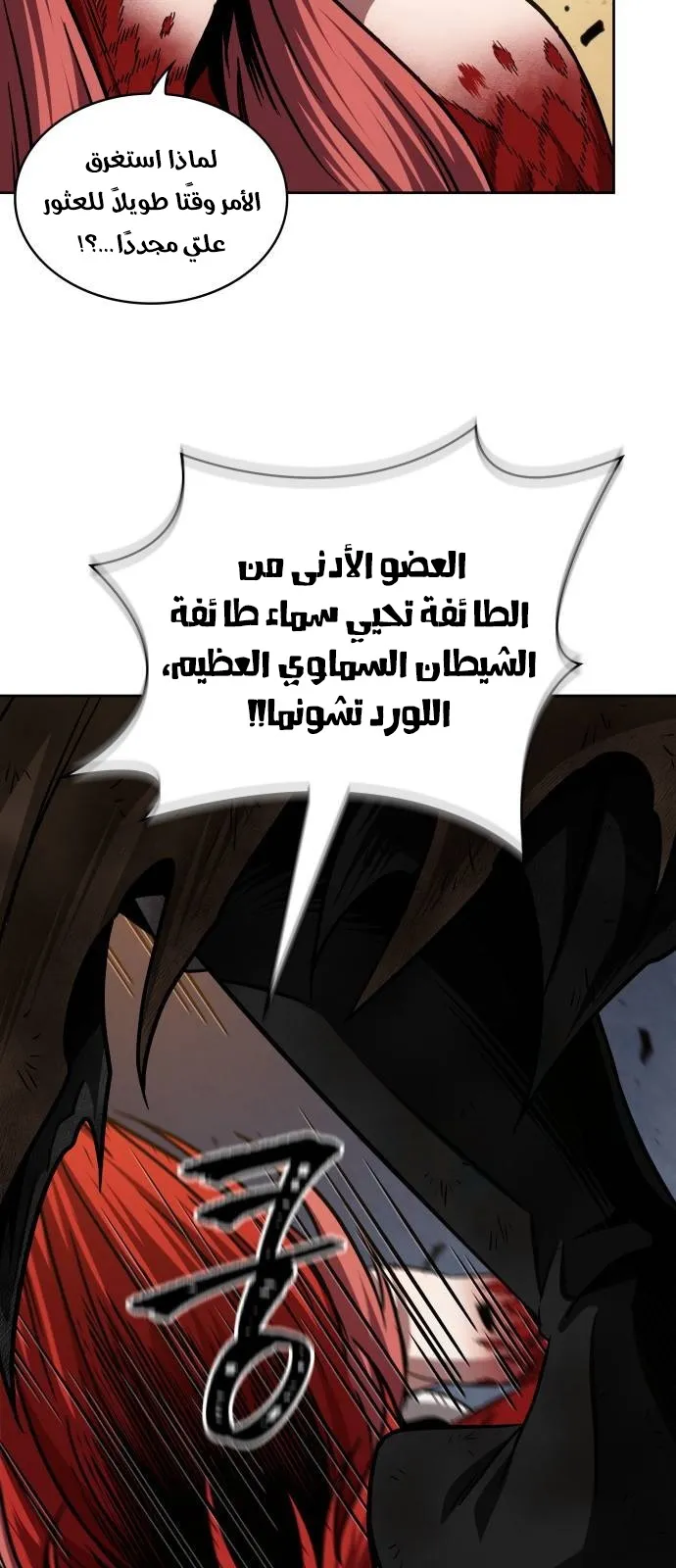الصفحة 38 من 82