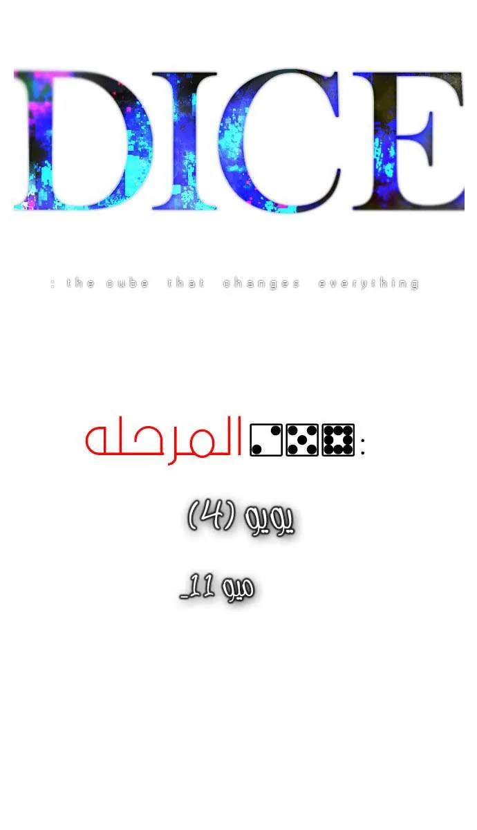 الصفحة 13 من 62
