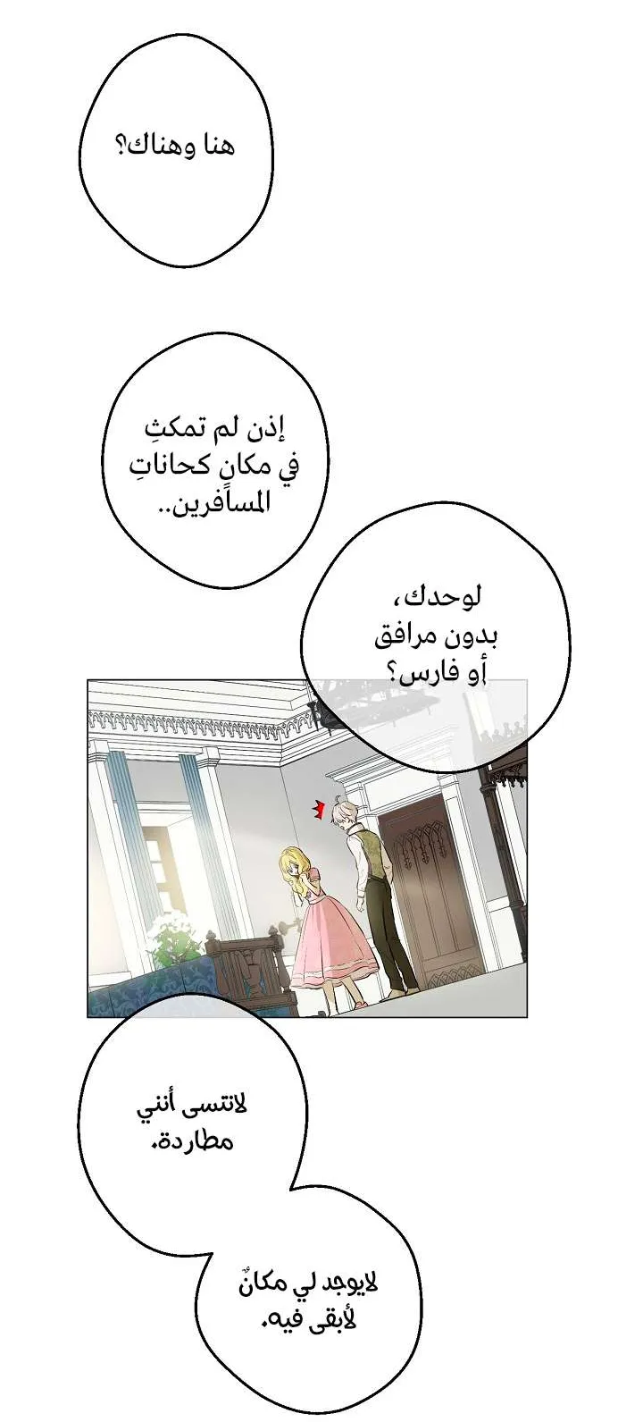 الصفحة 44 من 74