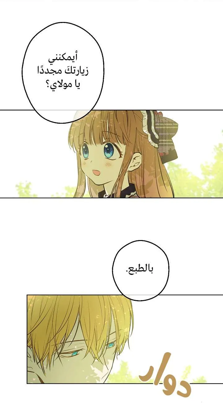الصفحة 14 من 74