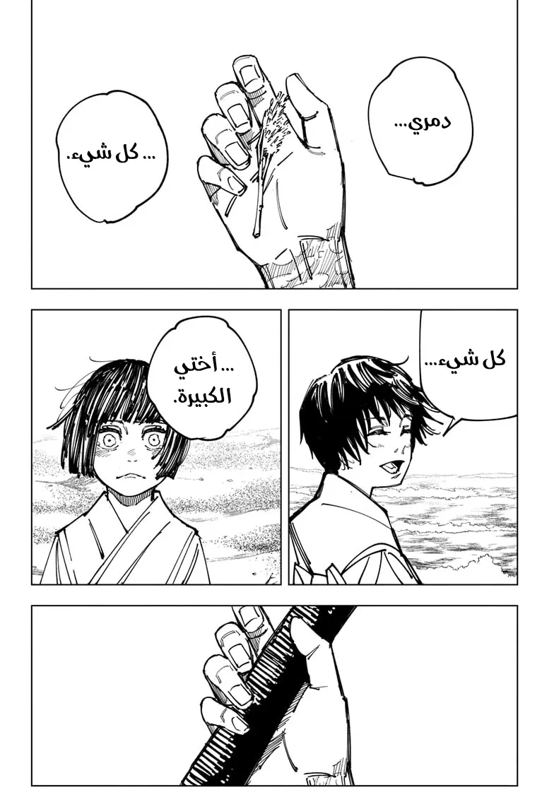 الصفحة 13 من 21