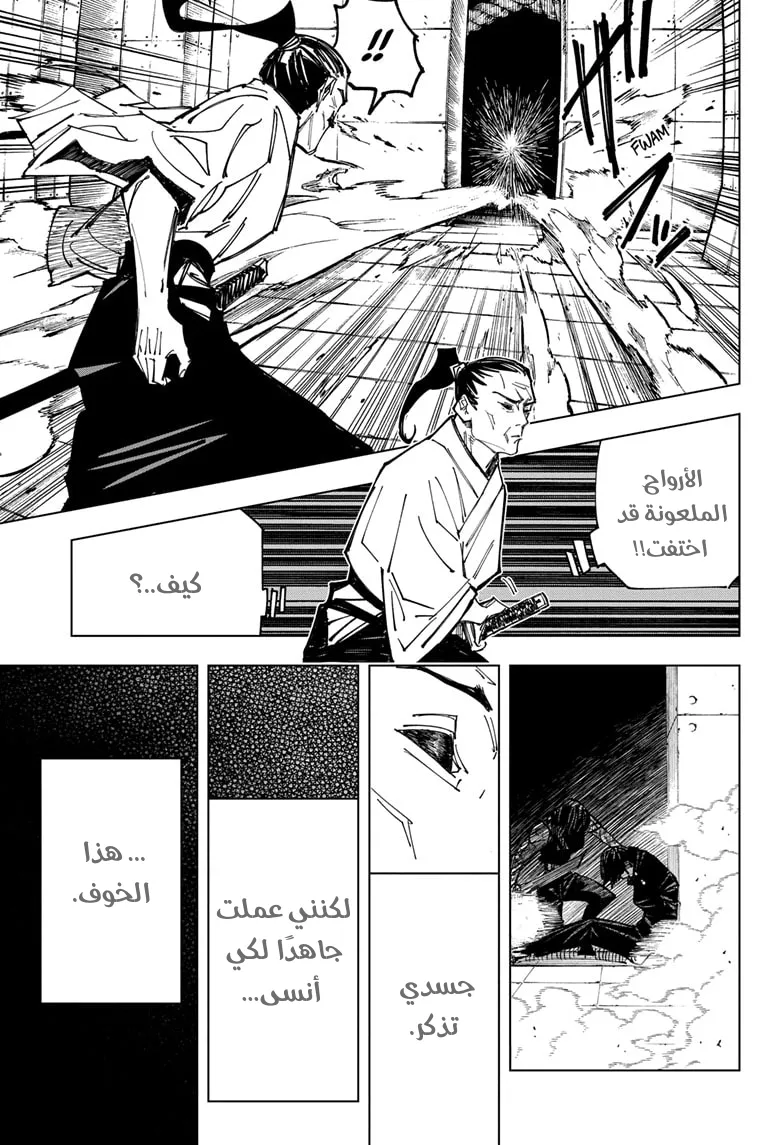 الصفحة 16 من 21
