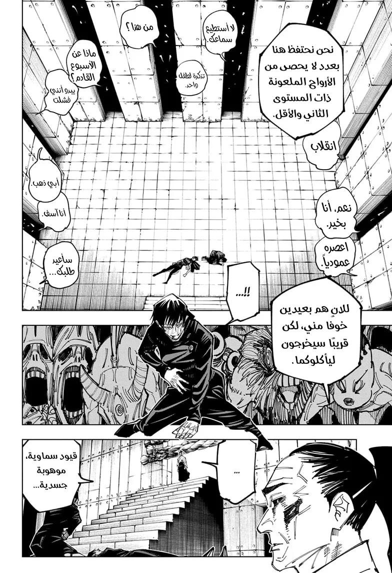 الصفحة 5 من 21