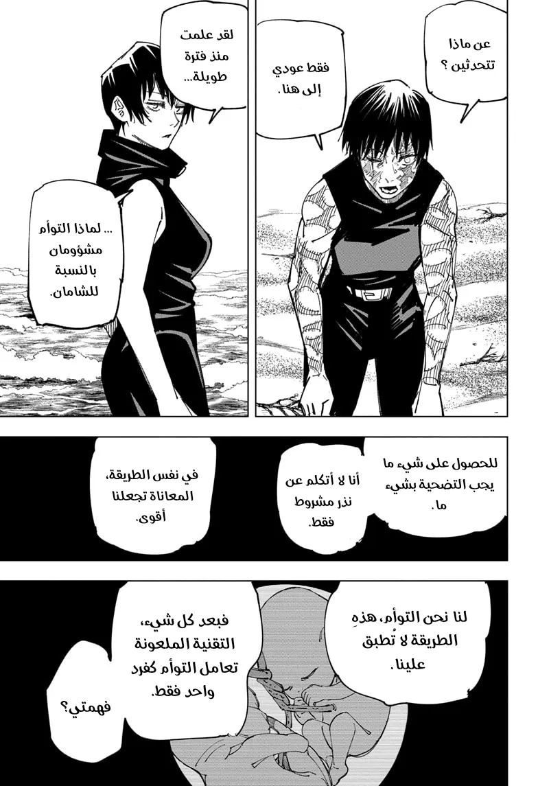 الصفحة 10 من 21