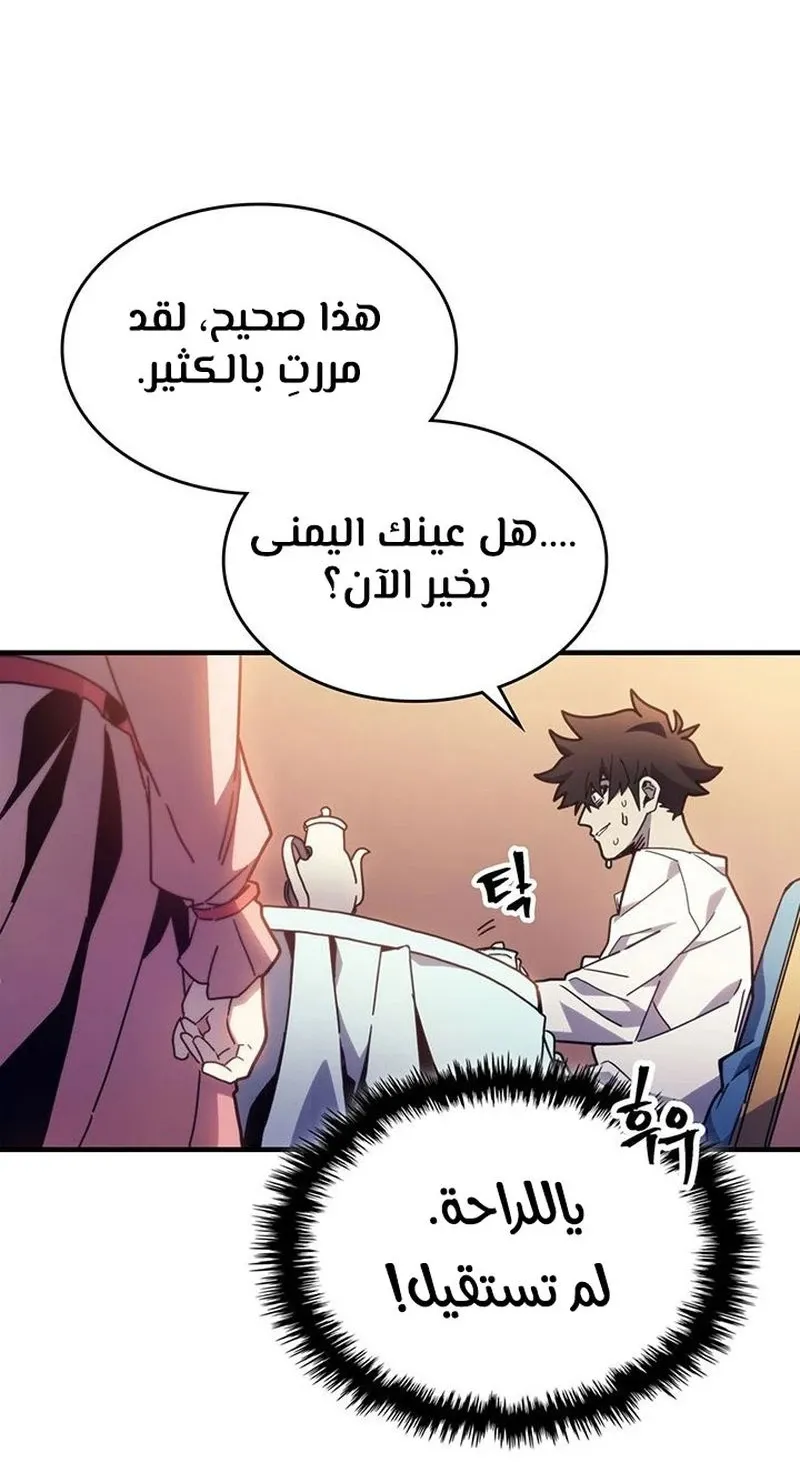 الصفحة 58 من 99