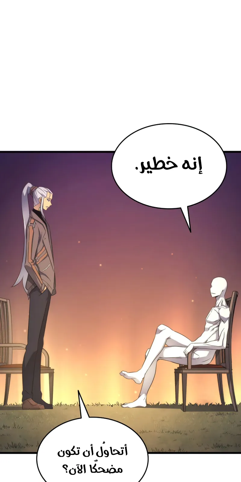 الصفحة 54 من 84
