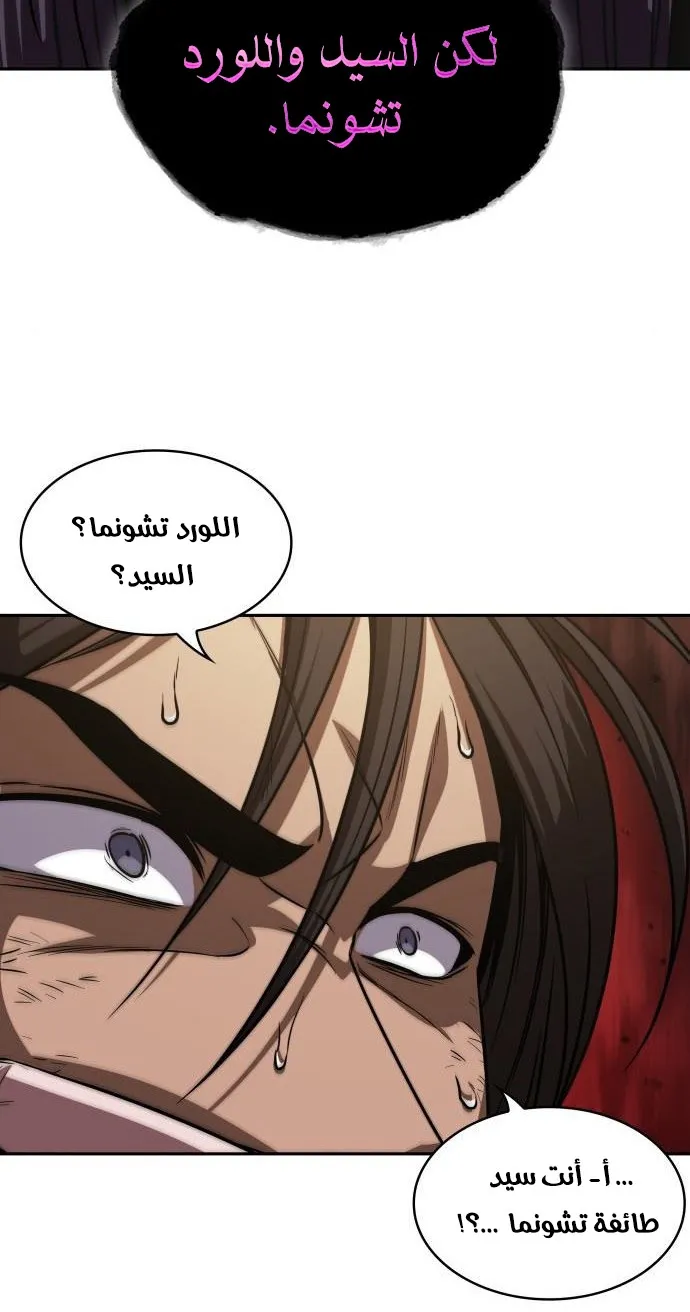 الصفحة 53 من 75