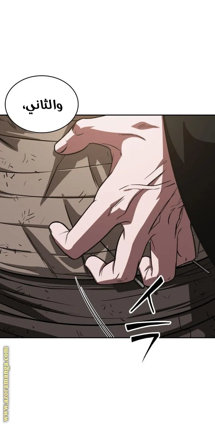 الصفحة 54 من 75