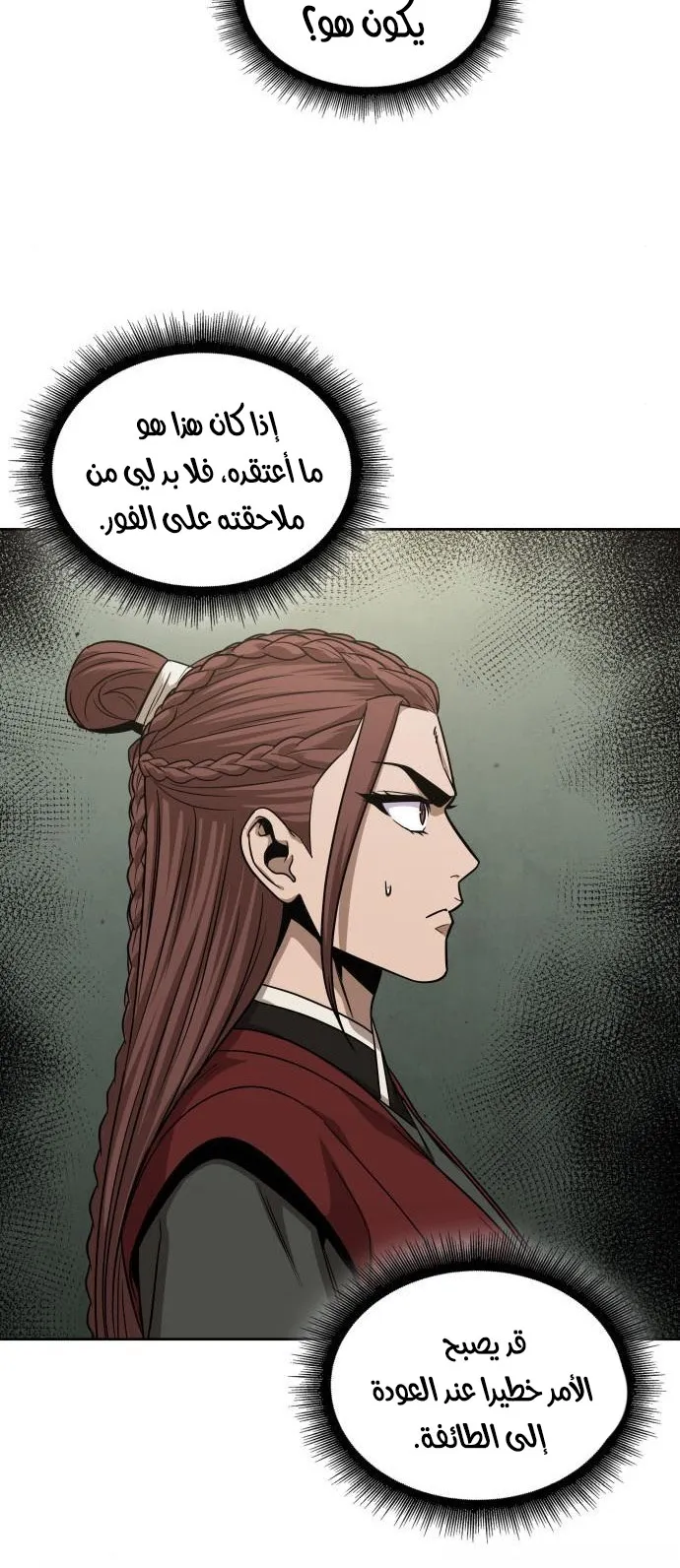 الصفحة 14 من 75