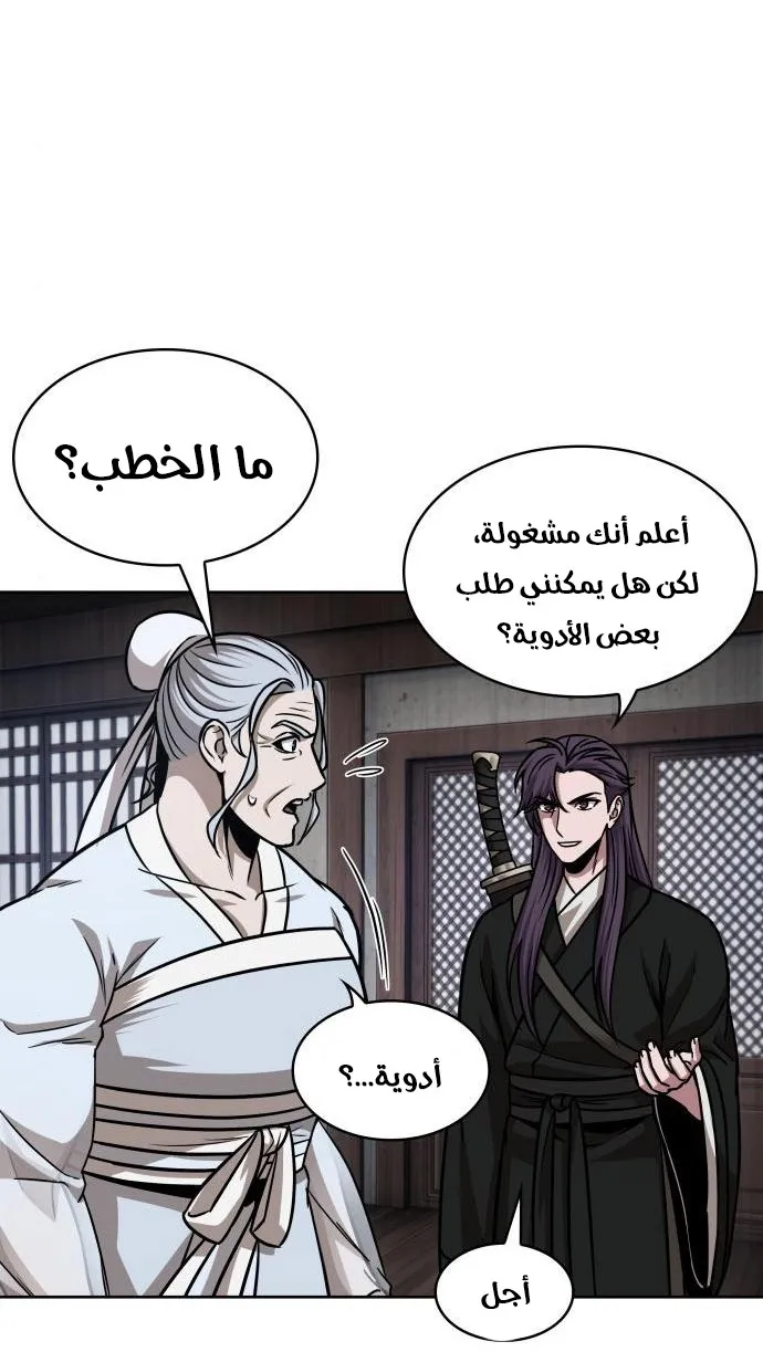 الصفحة 26 من 75