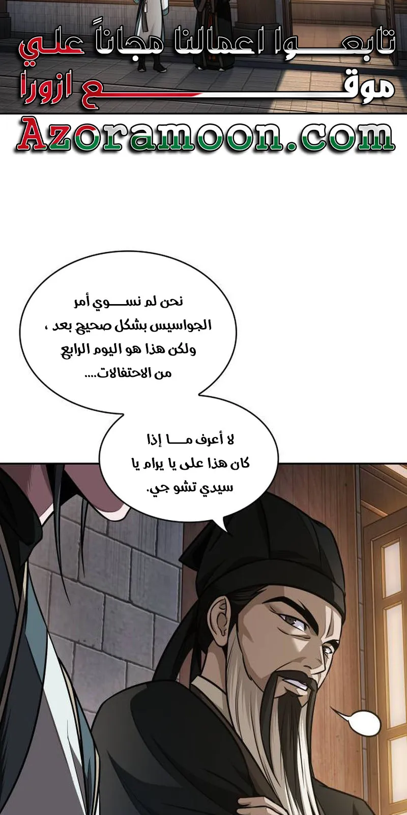 الصفحة 38 من 94