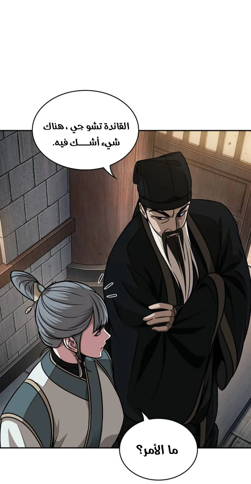 الصفحة 43 من 94