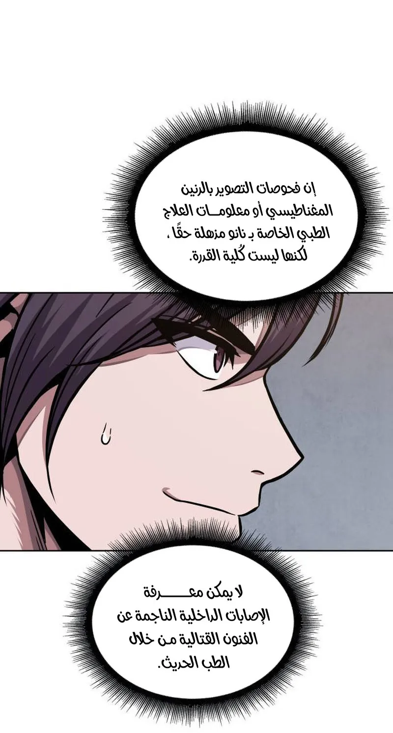 الصفحة 86 من 94
