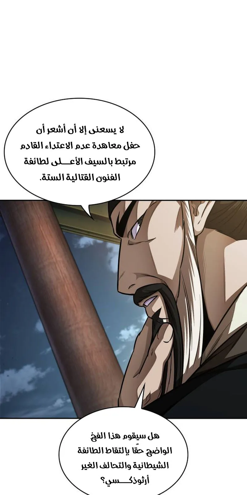 الصفحة 44 من 94