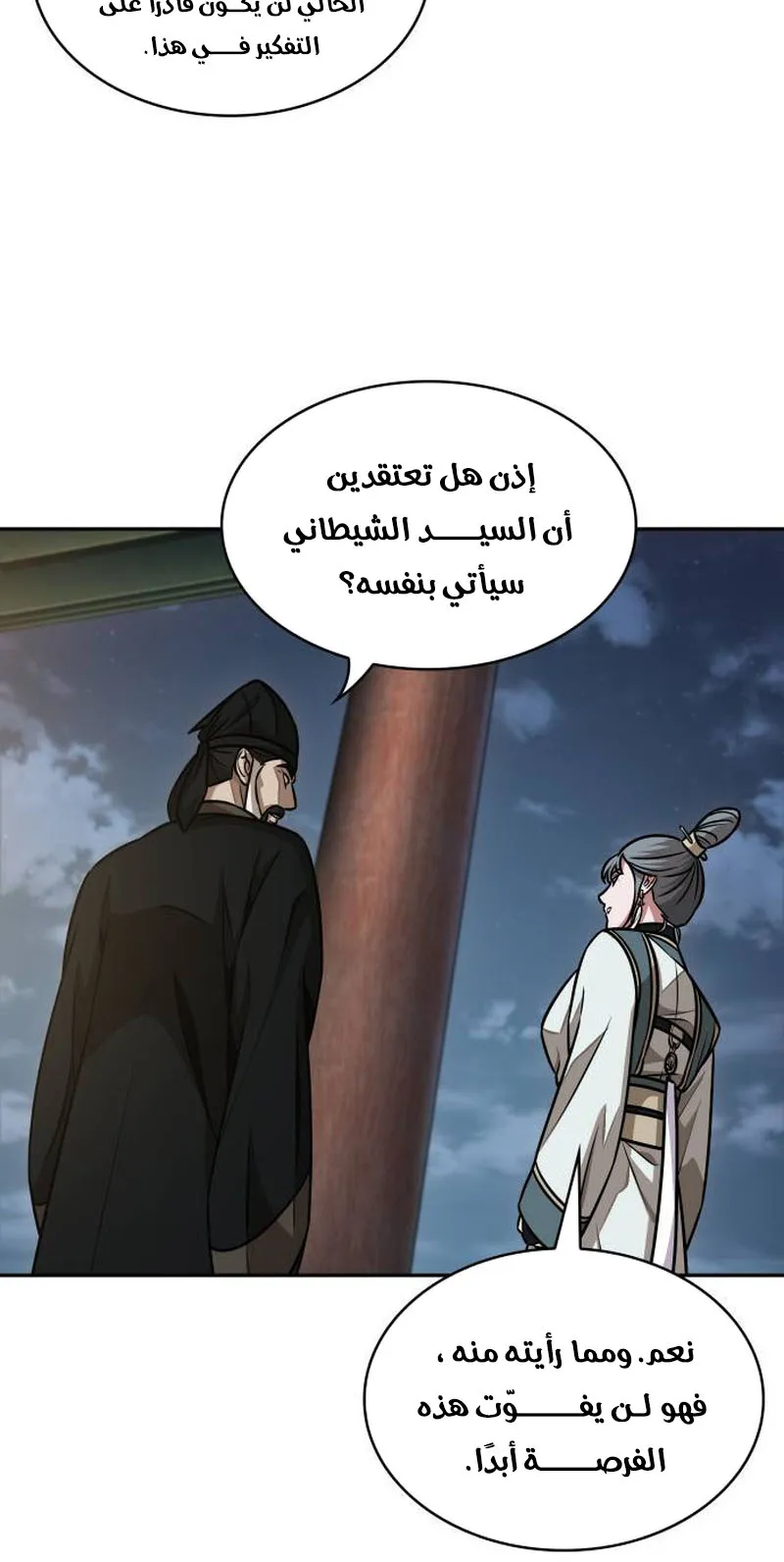 الصفحة 49 من 94