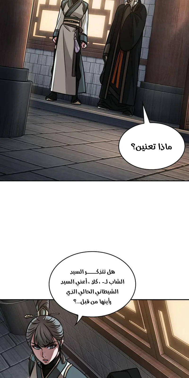 الصفحة 46 من 94