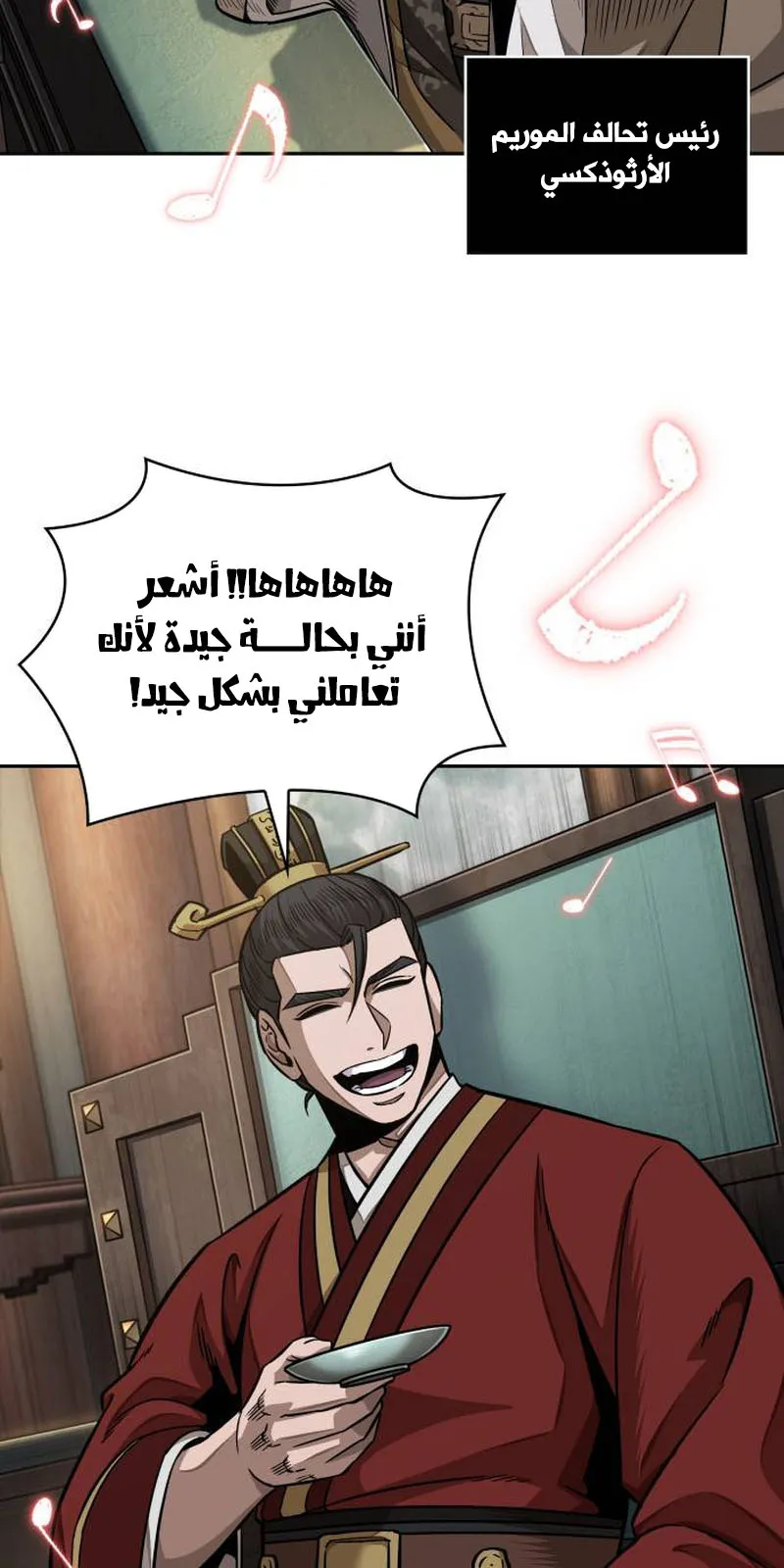 الصفحة 36 من 94