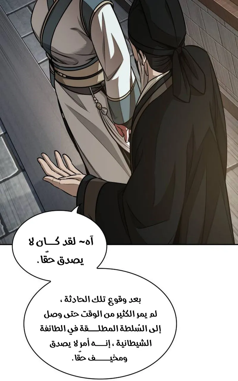 الصفحة 47 من 94