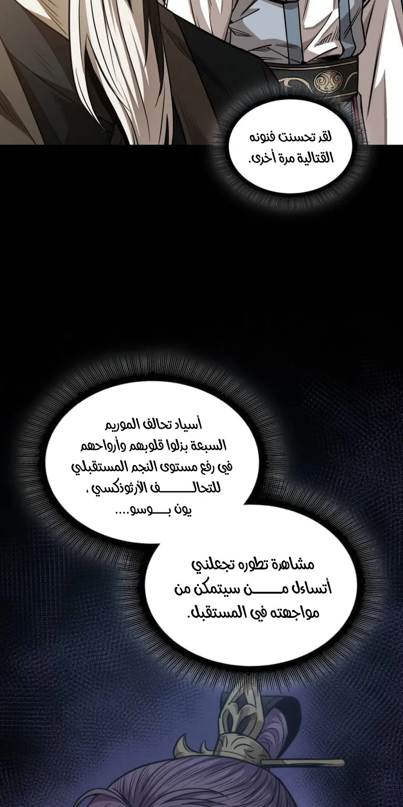 الصفحة 53 من 94