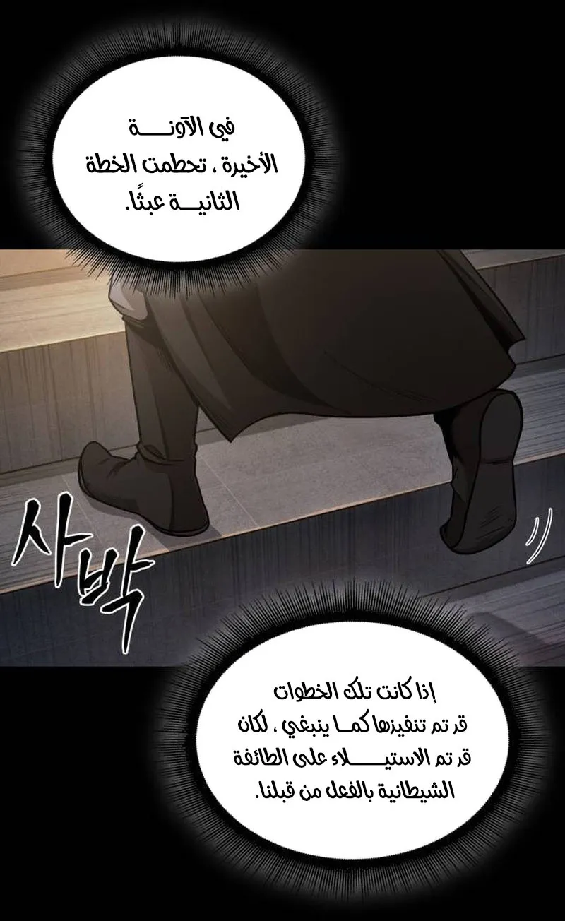 الصفحة 29 من 94
