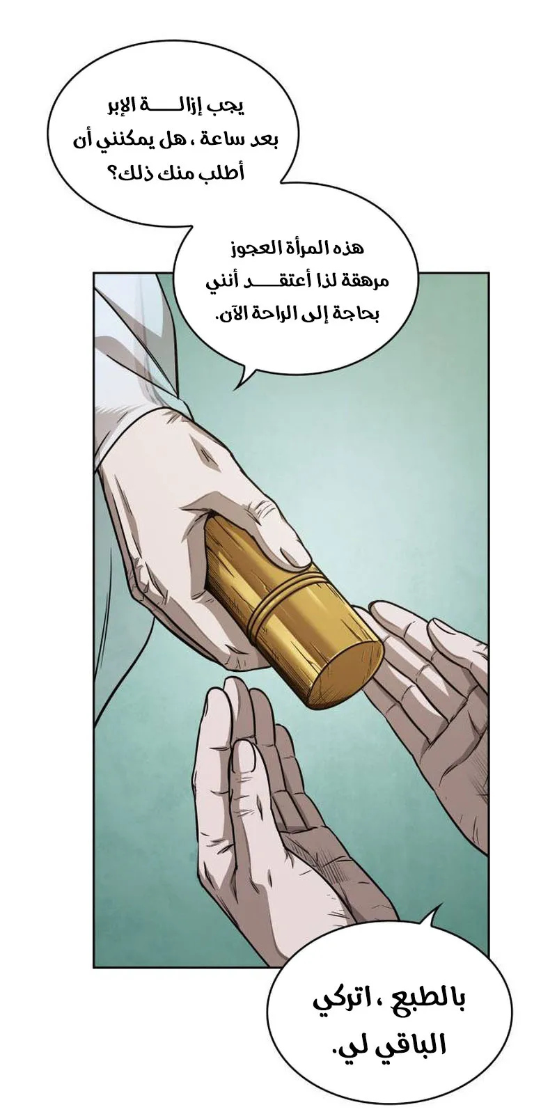 الصفحة 82 من 94