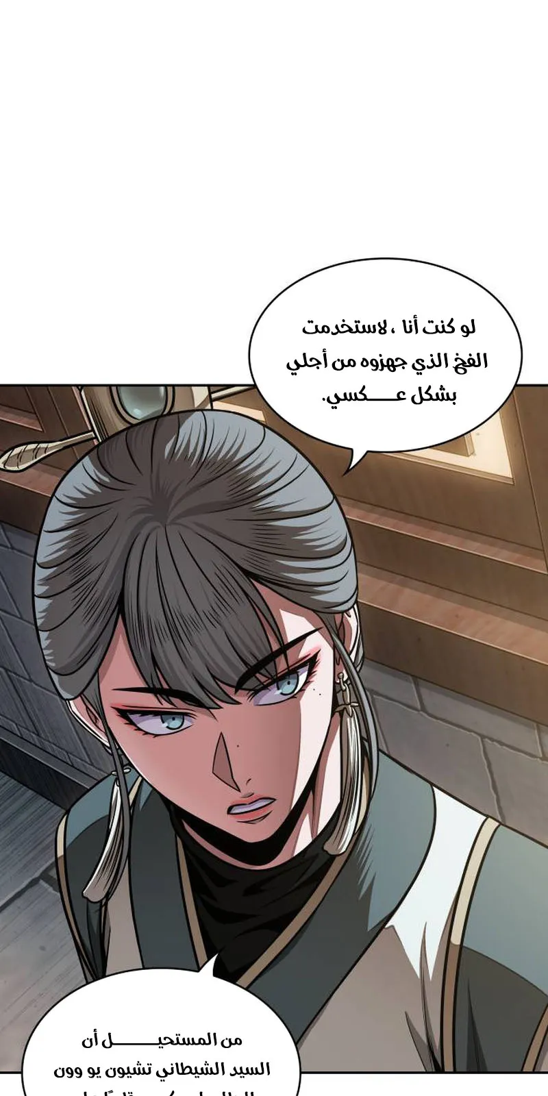 الصفحة 48 من 94